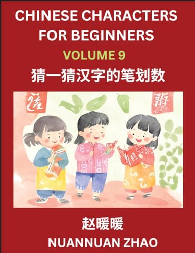 Chinese Characters for Beginners (Part 9)- Simple Chinese Puzzles for Beginners, Test Series to Fast Learn Analyzing Chinese Characters, Simplified Characters and Pinyin, Easy Lessons, Answers von Chinese Characters Reading Writing
