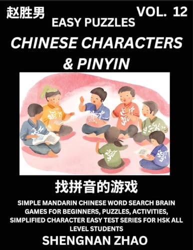 Chinese Characters & Pinyin (Part 12) - Easy Mandarin Chinese Character Search Brain Games for Beginners, Puzzles, Activities, Simplified Character Easy Test Series for HSK All Level Students von Chinese Character Puzzles by Shengnan Zhao