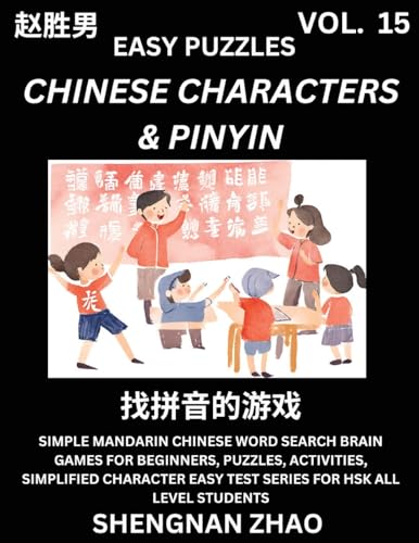 Chinese Characters & Pinyin (Part 15) - Easy Mandarin Chinese Character Search Brain Games for Beginners, Puzzles, Activities, Simplified Character Easy Test Series for HSK All Level Students von Chinese Character Puzzles by Shengnan Zhao