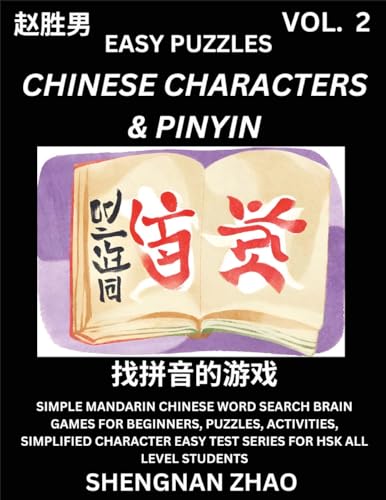 Chinese Characters & Pinyin (Part 2) - Easy Mandarin Chinese Character Search Brain Games for Beginners, Puzzles, Activities, Simplified Character Easy Test Series for HSK All Level Students von Chinese Character Puzzles by Shengnan Zhao