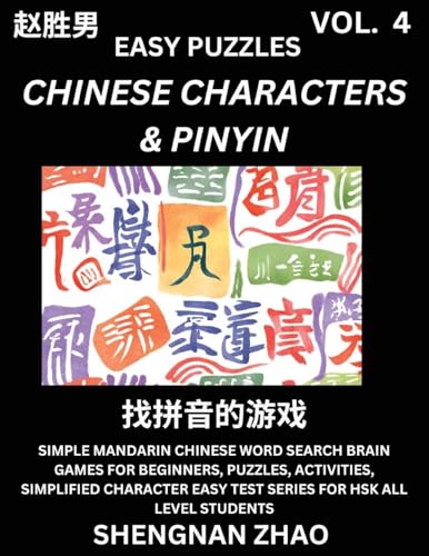 Chinese Characters & Pinyin (Part 4) - Easy Mandarin Chinese Character Search Brain Games for Beginners, Puzzles, Activities, Simplified Character Easy Test Series for HSK All Level Students von Chinese Character Puzzles by Shengnan Zhao