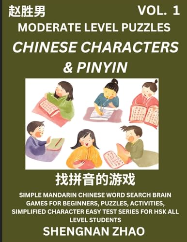 Chinese Characters & Pinyin Games (Part 1) - Easy Mandarin Chinese Character Search Brain Games for Beginners, Puzzles, Activities, Simplified Character Easy Test Series for HSK All Level Students von Chinese Character Puzzles by Shengnan Zhao