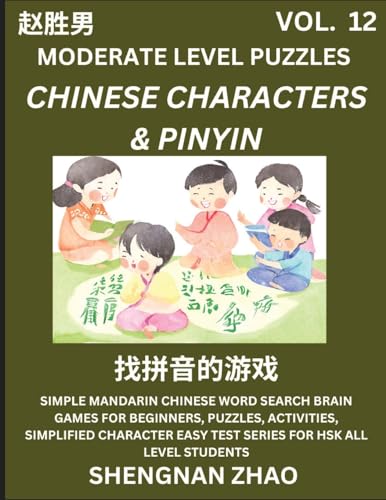 Chinese Characters & Pinyin Games (Part 12) - Easy Mandarin Chinese Character Search Brain Games for Beginners, Puzzles, Activities, Simplified Character Easy Test Series for HSK All Level Students von Chinese Character Puzzles by Shengnan Zhao