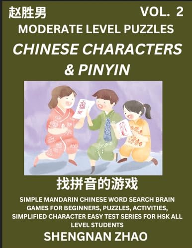 Chinese Characters & Pinyin Games (Part 2) - Easy Mandarin Chinese Character Search Brain Games for Beginners, Puzzles, Activities, Simplified Character Easy Test Series for HSK All Level Students von Chinese Character Puzzles by Shengnan Zhao