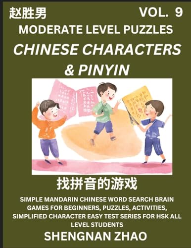 Chinese Characters & Pinyin Games (Part 9) - Easy Mandarin Chinese Character Search Brain Games for Beginners, Puzzles, Activities, Simplified Character Easy Test Series for HSK All Level Students von Chinese Character Puzzles by Shengnan Zhao