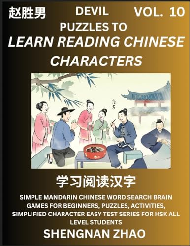 Devil Puzzles to Read Chinese Characters (Part 10) - Easy Mandarin Chinese Word Search Brain Games for Beginners, Puzzles, Activities, Simplified Character Easy Test Series for HSK All Level Students von Chinese Character Puzzles by Shengnan Zhao