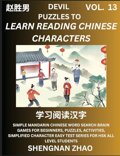 Devil Puzzles to Read Chinese Characters (Part 13) - Easy Mandarin Chinese Word Search Brain Games for Beginners, Puzzles, Activities, Simplified Character Easy Test Series for HSK All Level Students von Chinese Character Puzzles by Shengnan Zhao