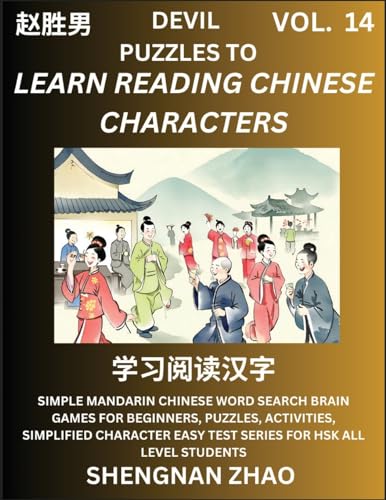 Devil Puzzles to Read Chinese Characters (Part 14) - Easy Mandarin Chinese Word Search Brain Games for Beginners, Puzzles, Activities, Simplified Character Easy Test Series for HSK All Level Students von Chinese Character Puzzles by Shengnan Zhao