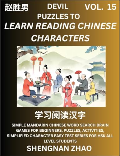 Devil Puzzles to Read Chinese Characters (Part 15) - Easy Mandarin Chinese Word Search Brain Games for Beginners, Puzzles, Activities, Simplified Character Easy Test Series for HSK All Level Students von Chinese Character Puzzles by Shengnan Zhao