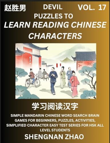 Devil Puzzles to Read Chinese Characters (Part 17) - Easy Mandarin Chinese Word Search Brain Games for Beginners, Puzzles, Activities, Simplified Character Easy Test Series for HSK All Level Students von Chinese Character Puzzles by Shengnan Zhao