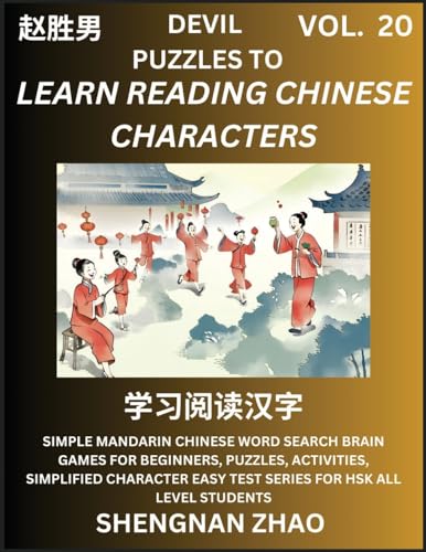 Devil Puzzles to Read Chinese Characters (Part 20) - Easy Mandarin Chinese Word Search Brain Games for Beginners, Puzzles, Activities, Simplified Character Easy Test Series for HSK All Level Students von Chinese Character Puzzles by Shengnan Zhao