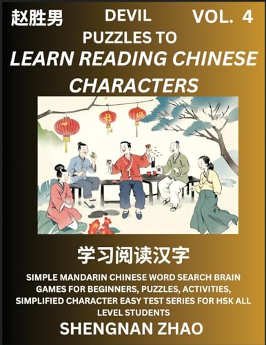 Devil Puzzles to Read Chinese Characters (Part 4) - Easy Mandarin Chinese Word Search Brain Games for Beginners, Puzzles, Activities, Simplified Character Easy Test Series for HSK All Level Students von Chinese Character Puzzles by Shengnan Zhao
