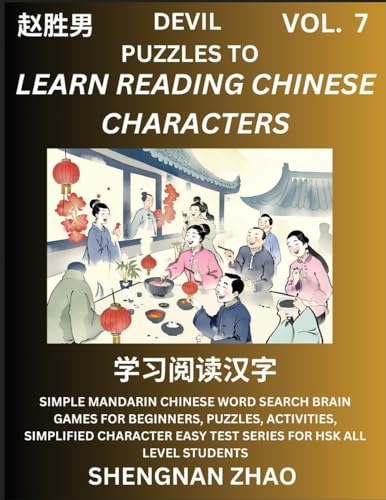 Devil Puzzles to Read Chinese Characters (Part 7) - Easy Mandarin Chinese Word Search Brain Games for Beginners, Puzzles, Activities, Simplified Character Easy Test Series for HSK All Level Students von Chinese Character Puzzles by Shengnan Zhao