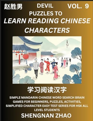 Devil Puzzles to Read Chinese Characters (Part 9) - Easy Mandarin Chinese Word Search Brain Games for Beginners, Puzzles, Activities, Simplified Character Easy Test Series for HSK All Level Students von Chinese Character Puzzles by Shengnan Zhao