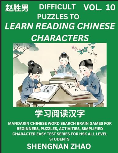 Difficult Puzzles to Read Chinese Characters (Part 10) - Easy Mandarin Chinese Word Search Brain Games for Beginners, Puzzles, Activities, Simplified ... Easy Test Series for HSK All Level Students von Chinese Character Puzzles by Shengnan Zhao