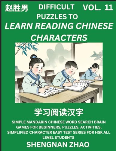Difficult Puzzles to Read Chinese Characters (Part 11) - Easy Mandarin Chinese Word Search Brain Games for Beginners, Puzzles, Activities, Simplified ... Easy Test Series for HSK All Level Students von Chinese Character Puzzles by Shengnan Zhao
