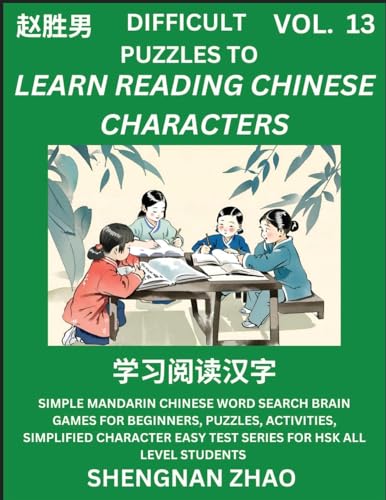 Difficult Puzzles to Read Chinese Characters (Part 13) - Easy Mandarin Chinese Word Search Brain Games for Beginners, Puzzles, Activities, Simplified ... Easy Test Series for HSK All Level Students von Chinese Character Puzzles by Shengnan Zhao