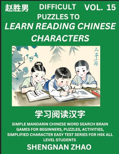 Difficult Puzzles to Read Chinese Characters (Part 15) - Easy Mandarin Chinese Word Search Brain Games for Beginners, Puzzles, Activities, Simplified ... Easy Test Series for HSK All Level Students von Chinese Character Puzzles by Shengnan Zhao