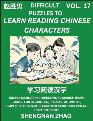 Difficult Puzzles to Read Chinese Characters (Part 17) - Easy Mandarin Chinese Word Search Brain Games for Beginners, Puzzles, Activities, Simplified ... Easy Test Series for HSK All Level Students von Chinese Character Puzzles by Shengnan Zhao