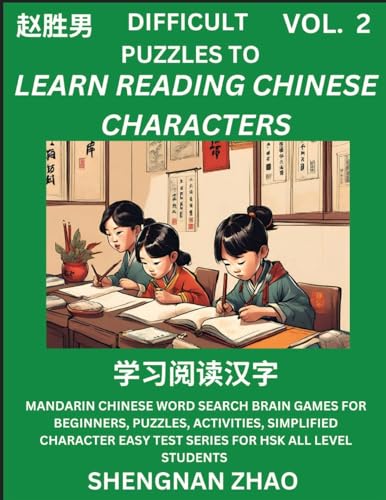 Difficult Puzzles to Read Chinese Characters (Part 2) - Easy Mandarin Chinese Word Search Brain Games for Beginners, Puzzles, Activities, Simplified ... Easy Test Series for HSK All Level Students von Chinese Character Puzzles by Shengnan Zhao