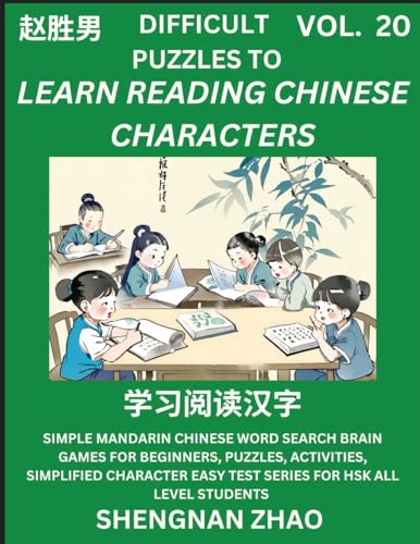 Difficult Puzzles to Read Chinese Characters (Part 20) - Easy Mandarin Chinese Word Search Brain Games for Beginners, Puzzles, Activities, Simplified ... Easy Test Series for HSK All Level Students von Chinese Character Puzzles by Shengnan Zhao