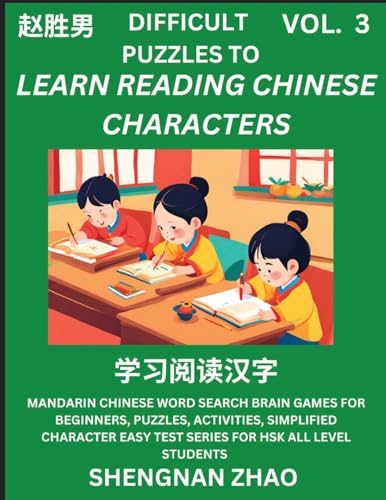 Difficult Puzzles to Read Chinese Characters (Part 3) - Easy Mandarin Chinese Word Search Brain Games for Beginners, Puzzles, Activities, Simplified ... Easy Test Series for HSK All Level Students von Chinese Character Puzzles by Shengnan Zhao
