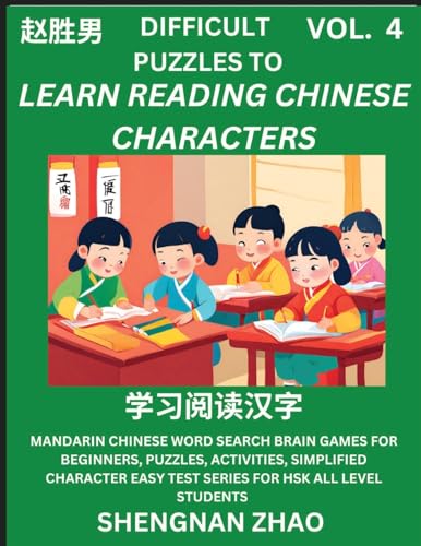 Difficult Puzzles to Read Chinese Characters (Part 4) - Easy Mandarin Chinese Word Search Brain Games for Beginners, Puzzles, Activities, Simplified ... Easy Test Series for HSK All Level Students von Chinese Character Puzzles by Shengnan Zhao