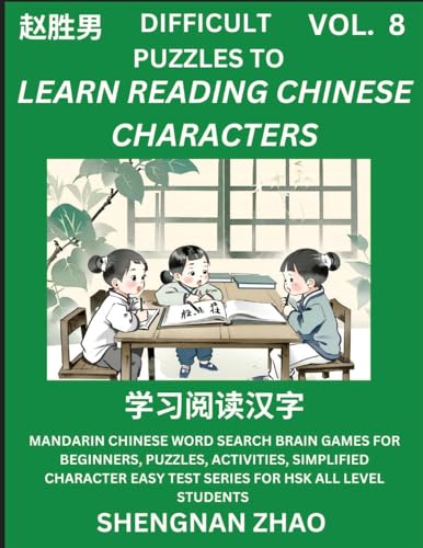 Difficult Puzzles to Read Chinese Characters (Part 8) - Easy Mandarin Chinese Word Search Brain Games for Beginners, Puzzles, Activities, Simplified ... Easy Test Series for HSK All Level Students von Chinese Character Puzzles by Shengnan Zhao
