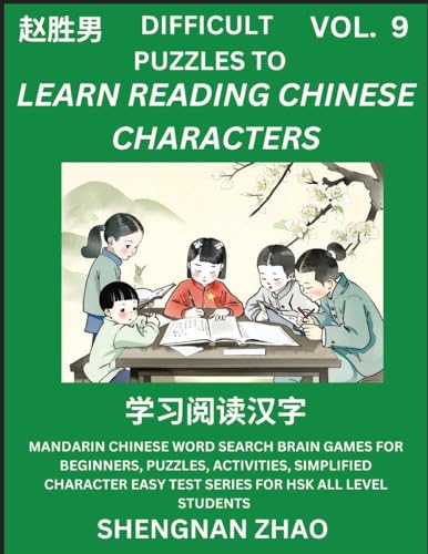 Difficult Puzzles to Read Chinese Characters (Part 9) - Easy Mandarin Chinese Word Search Brain Games for Beginners, Puzzles, Activities, Simplified ... Easy Test Series for HSK All Level Students von Chinese Character Puzzles by Shengnan Zhao