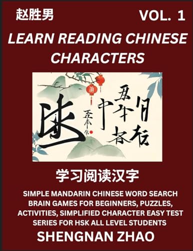 Learn Reading Chinese Characters (Part 1) - Easy Mandarin Chinese Word Search Brain Games for Beginners, Puzzles, Activities, Simplified Character Easy Test Series for HSK All Level Students von Chinese Character Puzzles by Shengnan Zhao