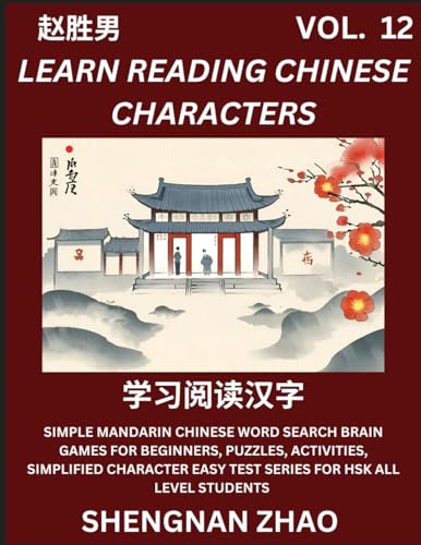 Learn Reading Chinese Characters (Part 12) - Easy Mandarin Chinese Word Search Brain Games for Beginners, Puzzles, Activities, Simplified Character Easy Test Series for HSK All Level Students von Chinese Character Puzzles by Shengnan Zhao