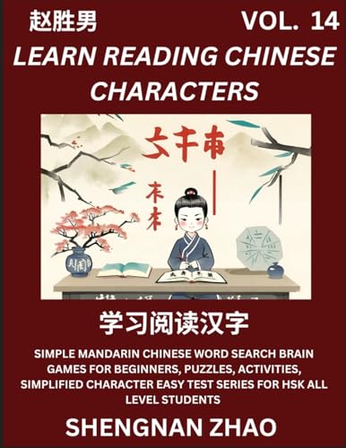 Learn Reading Chinese Characters (Part 14) - Easy Mandarin Chinese Word Search Brain Games for Beginners, Puzzles, Activities, Simplified Character Easy Test Series for HSK All Level Students von Chinese Character Puzzles by Shengnan Zhao