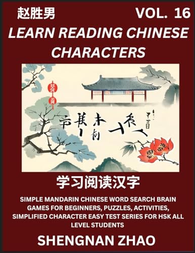 Learn Reading Chinese Characters (Part 16) - Easy Mandarin Chinese Word Search Brain Games for Beginners, Puzzles, Activities, Simplified Character Easy Test Series for HSK All Level Students von Chinese Character Puzzles by Shengnan Zhao