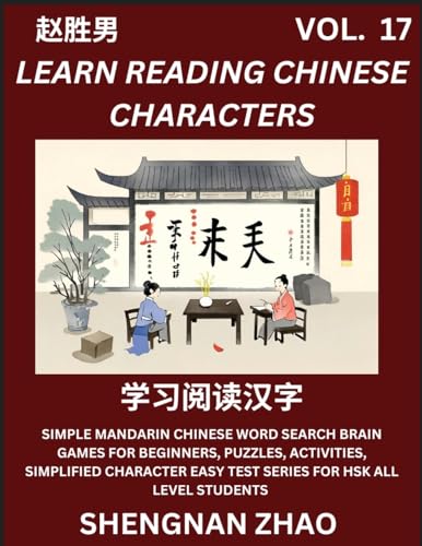 Learn Reading Chinese Characters (Part 17) - Easy Mandarin Chinese Word Search Brain Games for Beginners, Puzzles, Activities, Simplified Character Easy Test Series for HSK All Level Students von Chinese Character Puzzles by Shengnan Zhao