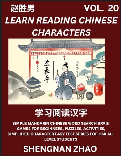 Learn Reading Chinese Characters (Part 20) - Easy Mandarin Chinese Word Search Brain Games for Beginners, Puzzles, Activities, Simplified Character Easy Test Series for HSK All Level Students von Chinese Character Puzzles by Shengnan Zhao