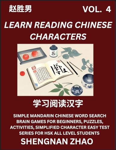 Learn Reading Chinese Characters (Part 4) - Easy Mandarin Chinese Word Search Brain Games for Beginners, Puzzles, Activities, Simplified Character Easy Test Series for HSK All Level Students von Chinese Character Puzzles by Shengnan Zhao