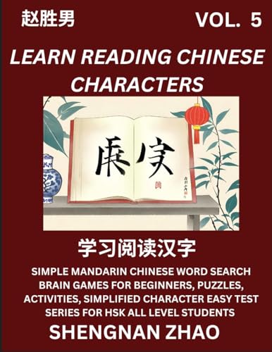 Learn Reading Chinese Characters (Part 5) - Easy Mandarin Chinese Word Search Brain Games for Beginners, Puzzles, Activities, Simplified Character Easy Test Series for HSK All Level Students von Chinese Character Puzzles by Shengnan Zhao