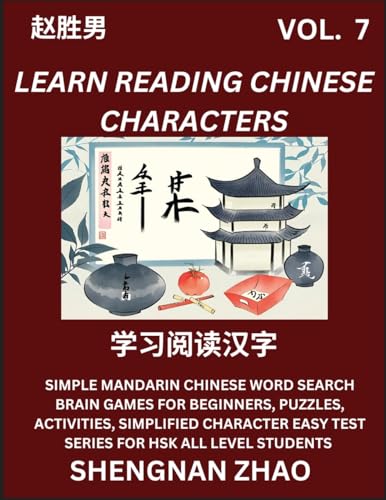 Learn Reading Chinese Characters (Part 7) - Easy Mandarin Chinese Word Search Brain Games for Beginners, Puzzles, Activities, Simplified Character Easy Test Series for HSK All Level Students von Chinese Character Puzzles by Shengnan Zhao