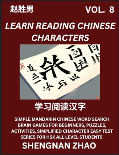 Learn Reading Chinese Characters (Part 8) - Easy Mandarin Chinese Word Search Brain Games for Beginners, Puzzles, Activities, Simplified Character Easy Test Series for HSK All Level Students von Chinese Character Puzzles by Shengnan Zhao