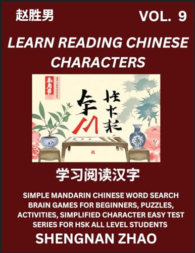 Learn Reading Chinese Characters (Part 9) - Easy Mandarin Chinese Word Search Brain Games for Beginners, Puzzles, Activities, Simplified Character Easy Test Series for HSK All Level Students von Chinese Character Puzzles by Shengnan Zhao