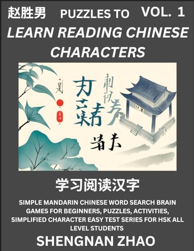 Puzzles to Read Chinese Characters (Part 1) - Easy Mandarin Chinese Word Search Brain Games for Beginners, Puzzles, Activities, Simplified Character Easy Test Series for HSK All Level Students von Chinese Character Puzzles by Shengnan Zhao