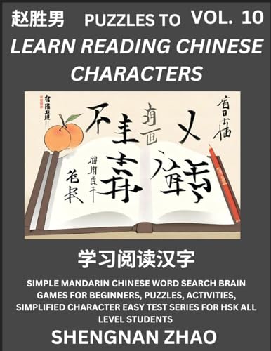Puzzles to Read Chinese Characters (Part 10) - Easy Mandarin Chinese Word Search Brain Games for Beginners, Puzzles, Activities, Simplified Character Easy Test Series for HSK All Level Students von Chinese Character Puzzles by Shengnan Zhao