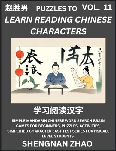 Puzzles to Read Chinese Characters (Part 11) - Easy Mandarin Chinese Word Search Brain Games for Beginners, Puzzles, Activities, Simplified Character Easy Test Series for HSK All Level Students von Chinese Character Puzzles by Shengnan Zhao