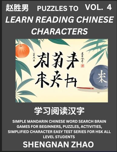 Puzzles to Read Chinese Characters (Part 4) - Easy Mandarin Chinese Word Search Brain Games for Beginners, Puzzles, Activities, Simplified Character Easy Test Series for HSK All Level Students von Chinese Character Puzzles by Shengnan Zhao