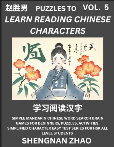 Puzzles to Read Chinese Characters (Part 5) - Easy Mandarin Chinese Word Search Brain Games for Beginners, Puzzles, Activities, Simplified Character Easy Test Series for HSK All Level Students von Chinese Character Puzzles by Shengnan Zhao
