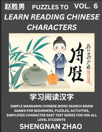 Puzzles to Read Chinese Characters (Part 6) - Easy Mandarin Chinese Word Search Brain Games for Beginners, Puzzles, Activities, Simplified Character Easy Test Series for HSK All Level Students von Chinese Character Puzzles by Shengnan Zhao