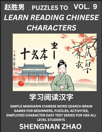 Puzzles to Read Chinese Characters (Part 9) - Easy Mandarin Chinese Word Search Brain Games for Beginners, Puzzles, Activities, Simplified Character Easy Test Series for HSK All Level Students von Chinese Character Puzzles by Shengnan Zhao