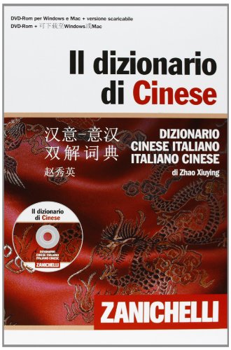 Il dizionario di cinese. Dizionario cinese-italiano, italiano-cinese (I grandi dizionari)