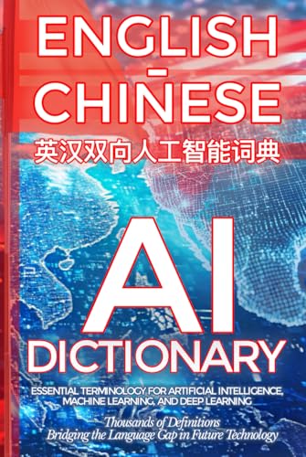 English-Chinese AI Dictionary: Essential Terminology for Artificial Intelligence, Machine Learning, and Deep Learning: Thousands of Definitions ... in Future Technology (Linguistics, Band 14) von Cineris Multifacet