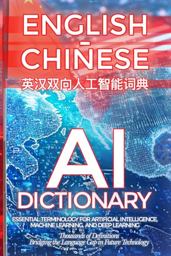 English-Chinese AI Dictionary: Essential Terminology for Artificial Intelligence, Machine Learning, and Deep Learning: Thousands of Definitions ... in Future Technology (Linguistics, Band 14) von Cineris Multifacet